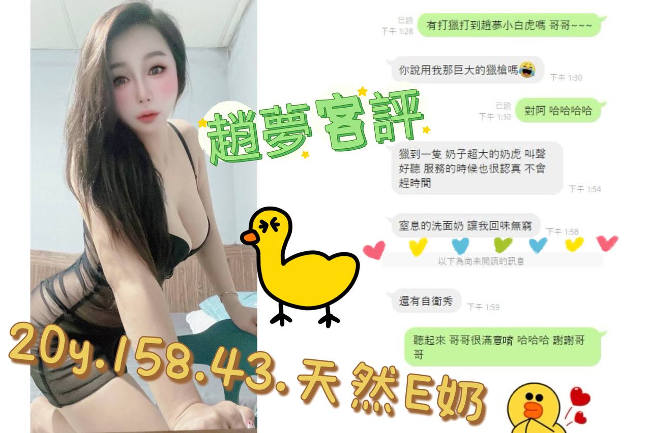 桃園定點茶 趙夢 援交