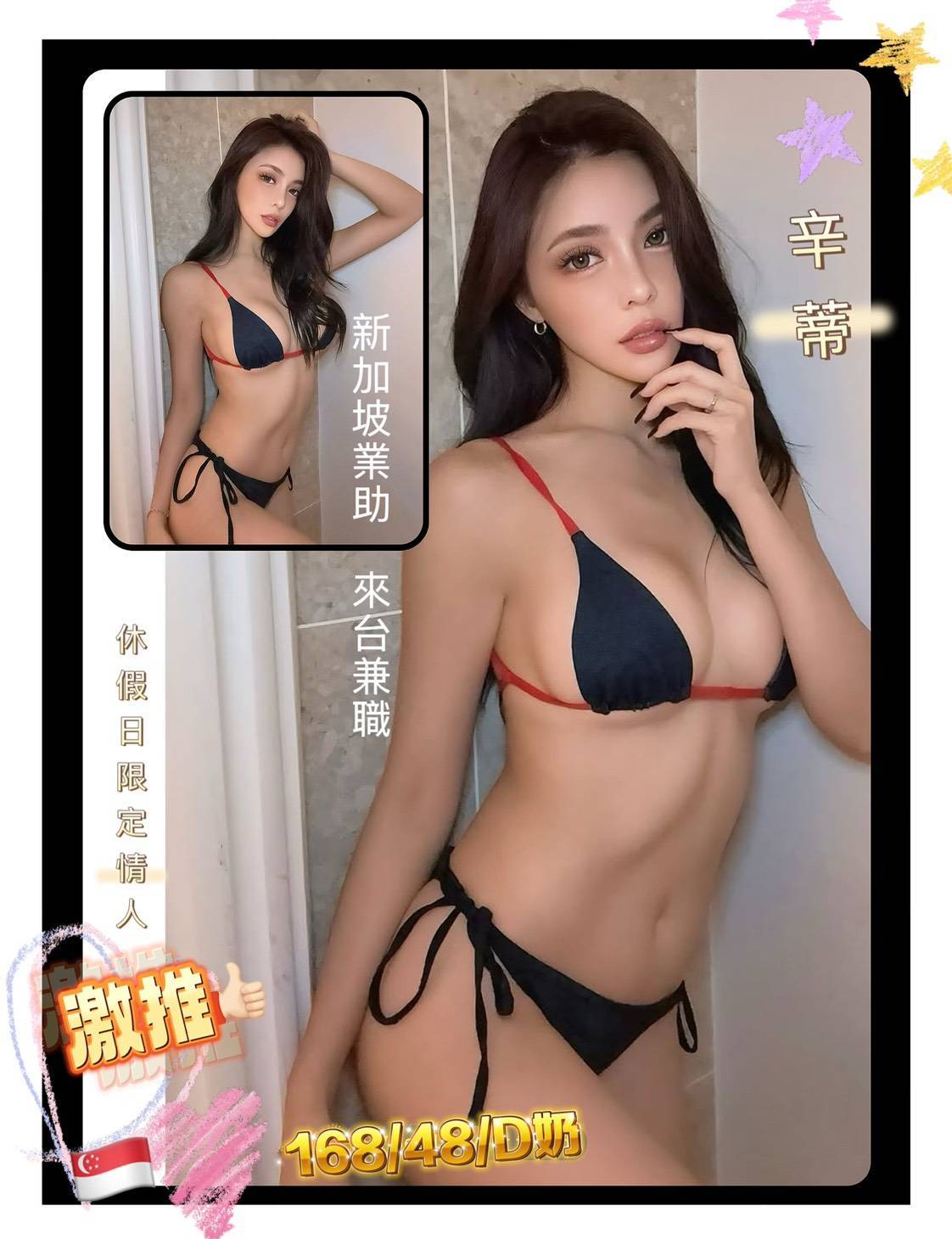 台北定點茶 辛蒂 援交