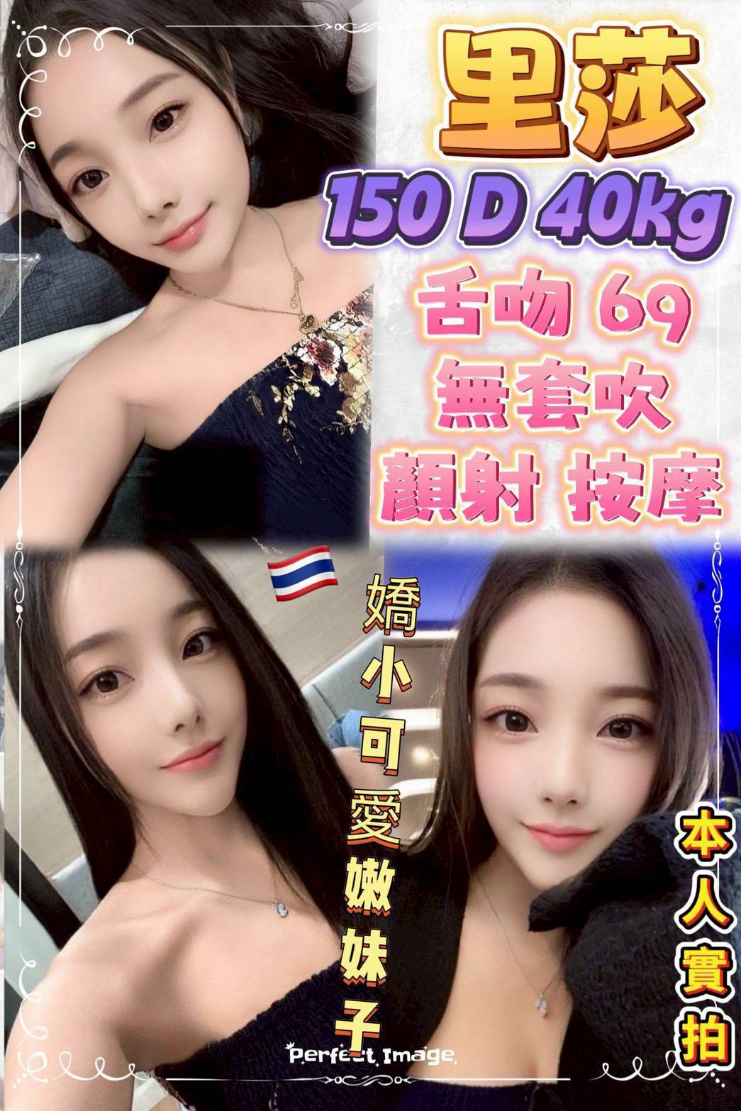 台北定點茶 里莎 援交