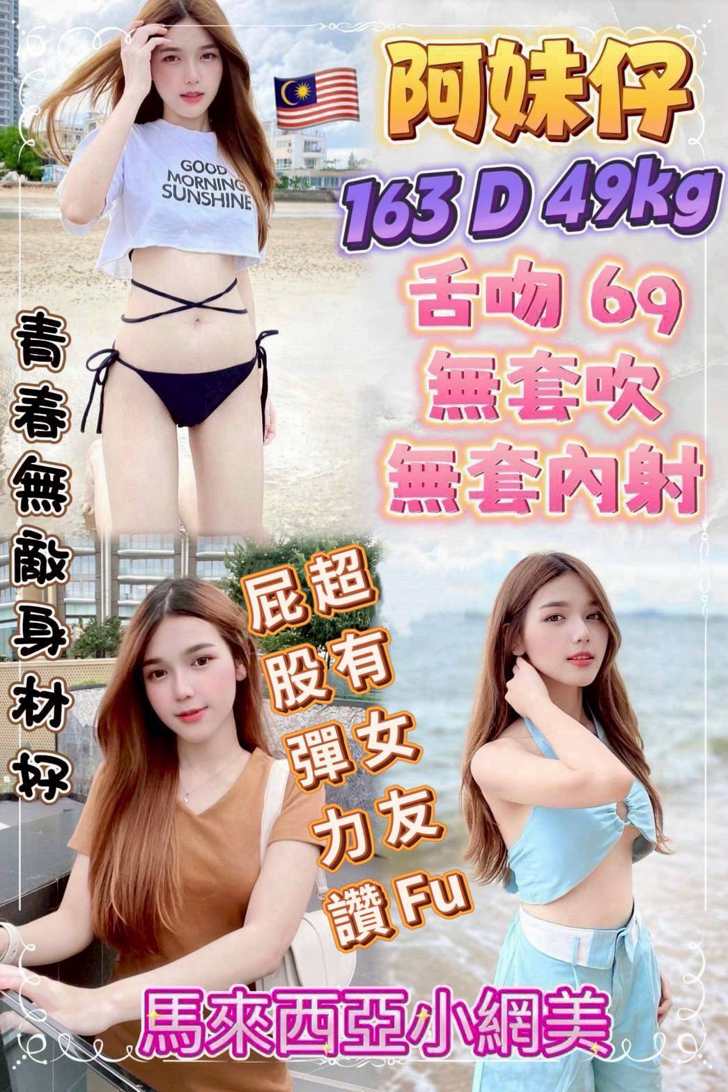 台北定點茶 阿妹仔 援交