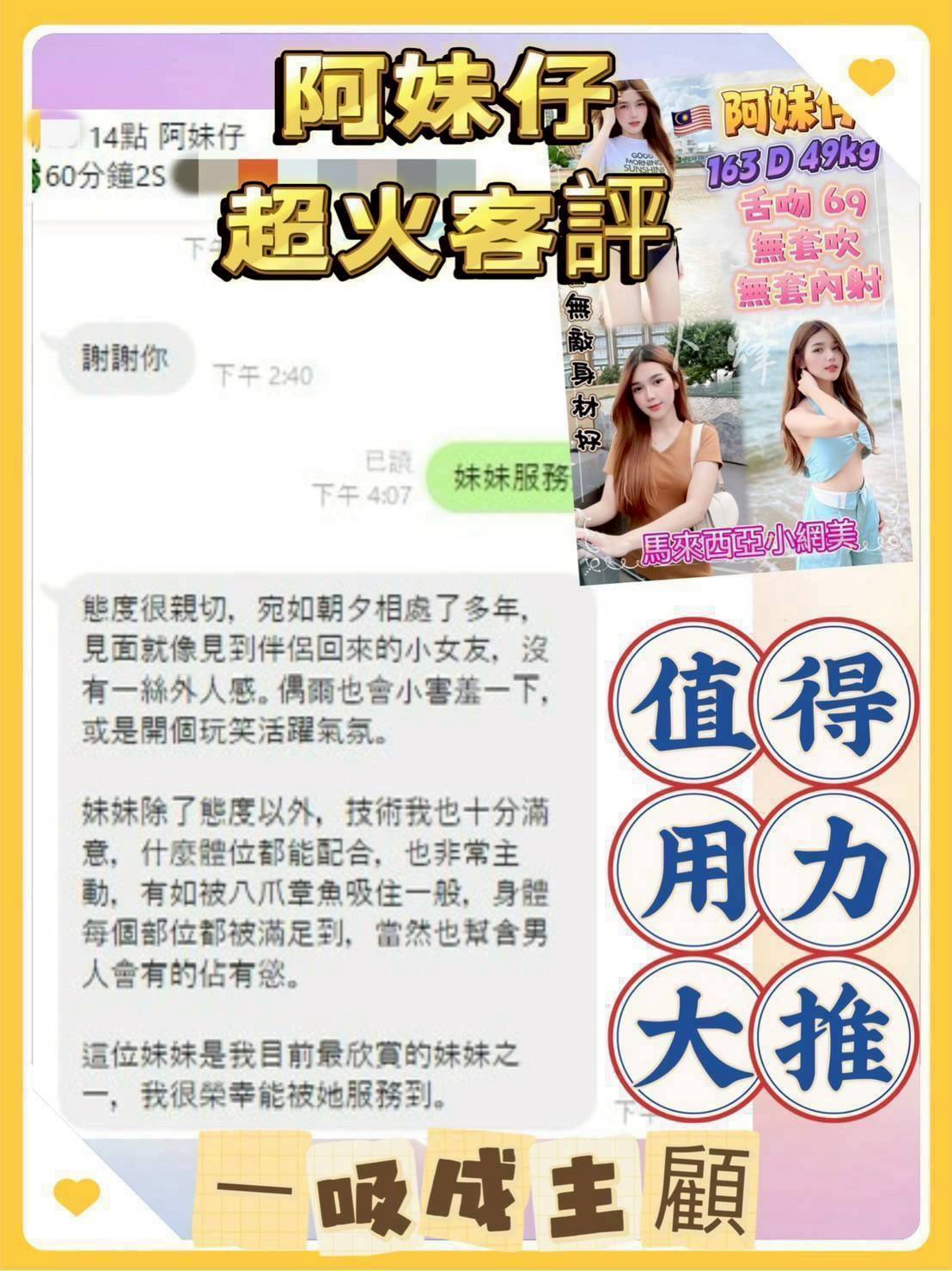 台北定點茶 阿妹仔 援交