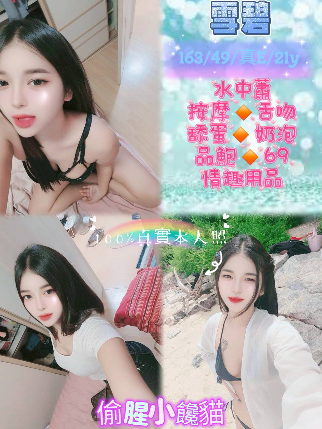 台北定點茶 雪碧 援交