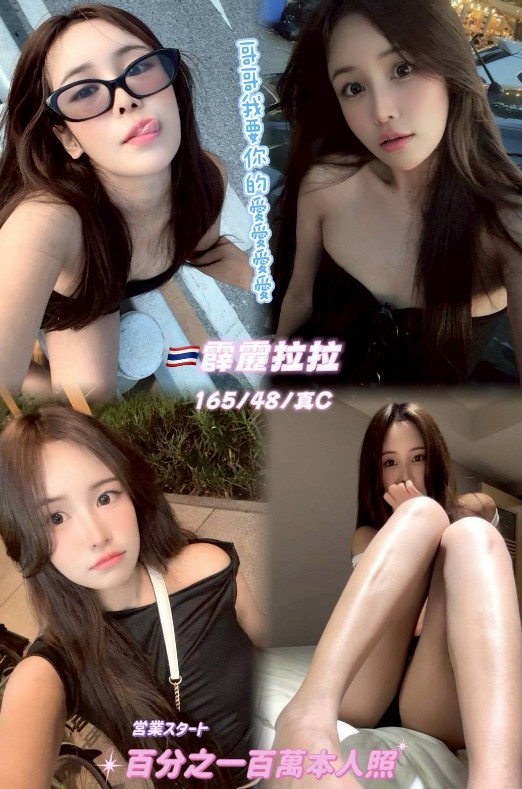 桃園定點茶 霹靂拉拉 援交