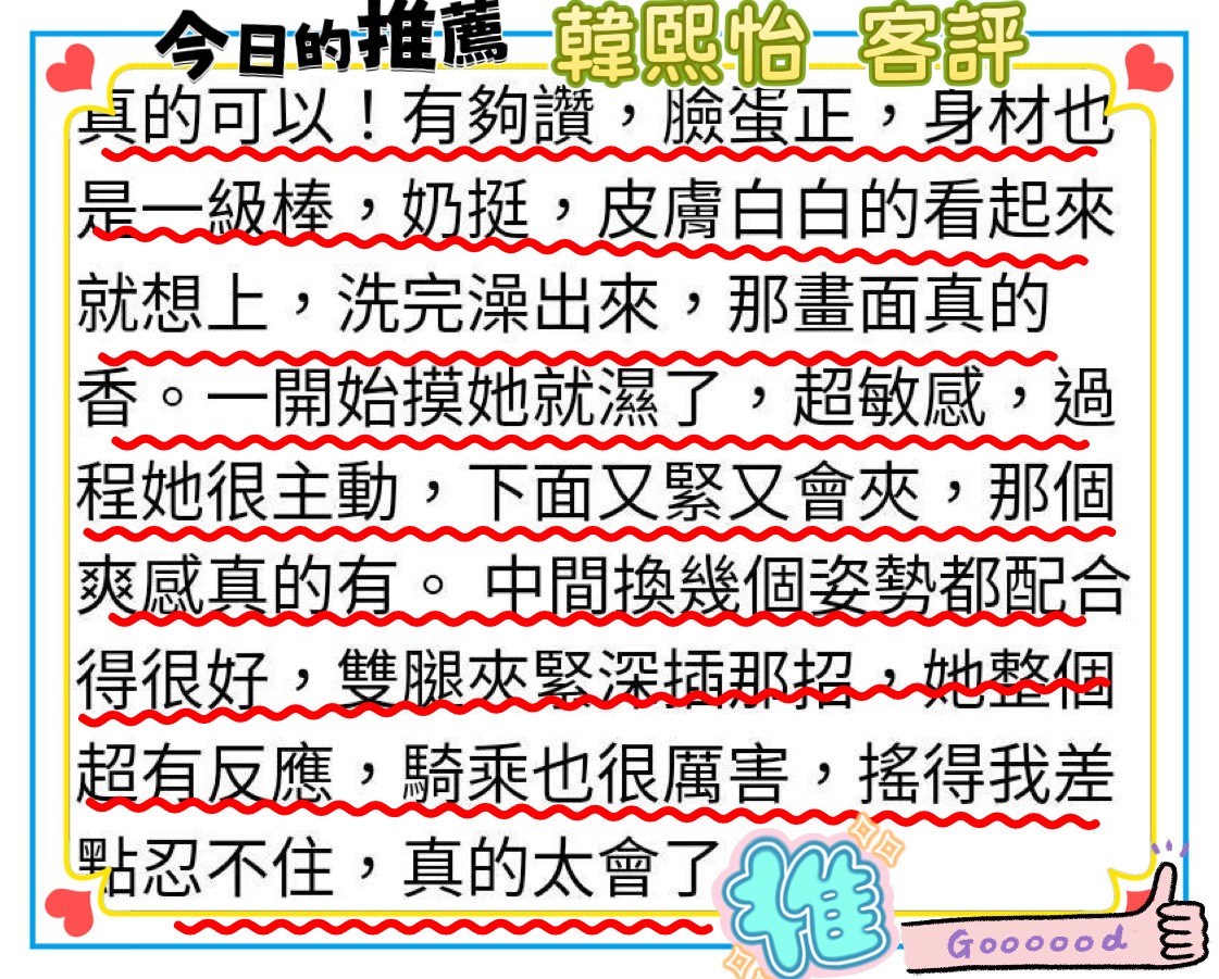 台北定點茶 韓熙怡 援交