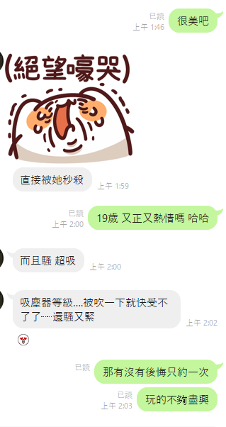 雲林定點茶 香奈兒 援交