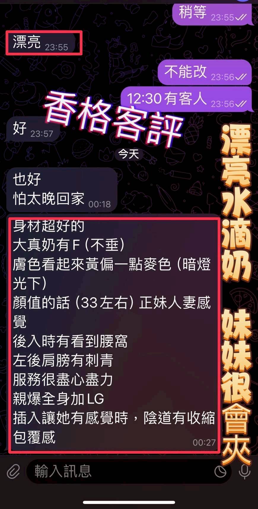 南投定點茶 香格 援交